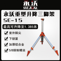 Supply the new Yongvo SE 15-meter-meter-launcher laser gradienter holder lifting tripod