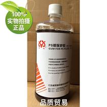 yin jie PS sealants