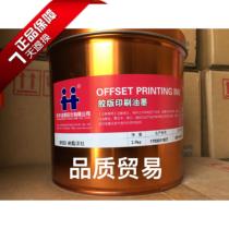Hanghua 8103 resin magenta economic resin offset printing ink direct protection reserve price explosion special offer