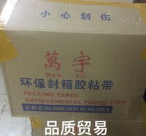 Yellow sealing tape