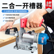 Woodworking two-in-one invisible connecting piece notching machine edging machine positioning frame once shaped clothes cabinet body combined fit