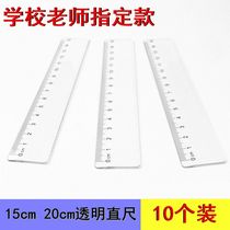 Primary school student ruler Wave Ruler 15cm transparent ruler 20cm hard ruler measurement drawing student stationery thickening