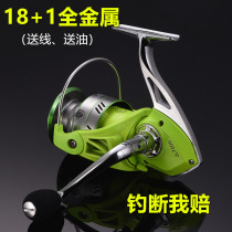 Jiangwolf All-metal Fish Wheel Stainless Steel Spinning Wheel Without Gap Fishing Wheel Sea Rod Lujah Rod Fishing Anchor Fish Wheel