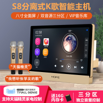 Yearning S8 home intelligent background music host Mijia system K song Ceiling ceiling speaker MusicPad 3s