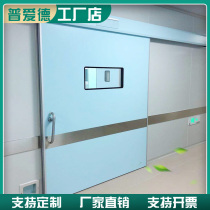 Operating room double-open induction automatic door operating room airtight door Medical electric sliding door operating room automatic door