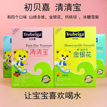 Chubeijia Qingqingbao summer fire water partner milk with open flavor solid drink to make cool drink clear fire