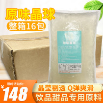 Cold day crystal ball crystal milk tea ingredients fleshy original fruit konjac tea crisp bobo instant drink whole box