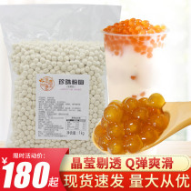 A little pearl powder round 20 packs of black sugar Black Pearl Amber Boba Pearl boiled coco milk tea shop dedicated