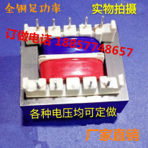 Copper EI35 3W 380V220V go 6V 9V 12V 15V 18V cha zhen shi Transformer Factory Direct
