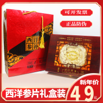 Changbai Mountain Ginseng American Ginseng Flower Ginseng Segment Cut Oblique Wood Gift Boxes 100g Gifts