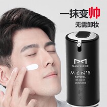 Mens face cream Flawless Whitening Cream Pimple Facial Sloth creamy face cream Li Jiaqi recommends shaking the same paragraph