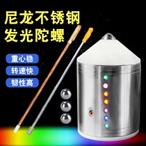 Gyro fitness adult stainless steel nylon metal adult middle-aged and elderly luminous sound Old Cow Ice Monkey