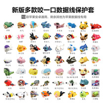 Manufacturer Direct Marketing Cable bite data line protective sheath Apple Android phone charging head biting wire machine universal