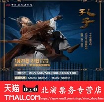 Tickets for the national classic Chinese Opera and Dance Theater