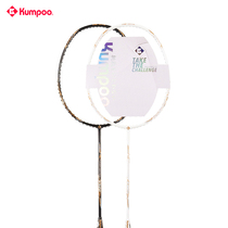 Smoked wind K520 ultra-light carbon fiber fumigation training competition professional KUMPOO badminton racket