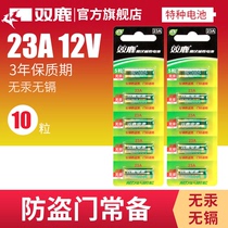 Suitable for Shuanglu battery 23A 12V23a battery a23s doorbell infrared anti-theft initiator 23a12v Electric