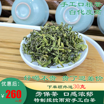 2021 new tea authentic Anji white tea before rain handmade tea kung fu white tea rare wilderness big leaf tea bag 500g