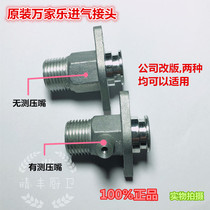 Wanjiujiu intake joint Z3JP UF1 G1 2 intake pipe gas nozzle Gas water heater accessories Pagoda head