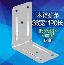 Industrial Wooden Case Bag Corner Wooden Case Protection Corner Wood Packing Case Sub iron sheet Angle Bag Angle Iron Clad edge Reinforced iron sheet