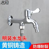 Clear water tap with base fixed brass wall seat foot joint accessories 4 points with wall type washing machine mop pool
