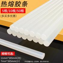0 2 yuan a transparent Hot Melt Adhesive Rod wholesale small large hot melt adhesive plastic electrode