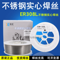 Shanghai XEM-304 308L 309L 316L 310S stainless steel solid welding wire 0 8 1 0 1 2