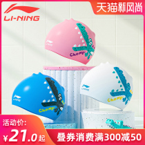 Li Ning Childrens swimming cap Girl boy Silicone waterproof non-le head cute fabric swimming cap girl swimming equipment