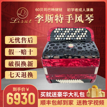 Liszstbayan accordion 60 bassiba young button childrens Beginner adult playing piano