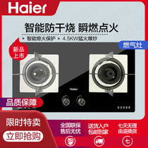 Haier Haier QE9B1 anti-dry gas stove double stove stove natural gas stove