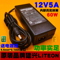 Original Jianxing 12V5A power adapter 12V3a4a monitoring LED light 12V6A LCD display double line