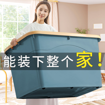Thickened Secret Large Number containing box Home plastic clothes Quilt Storage Box Clothing Finishing Boxes Toy Disposal Cabinet