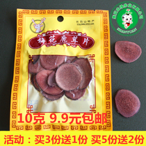 Jilin Sika Deer deer blood sand film long Baishan specialty 10 grams buy 3 to send 1 buy 5 to send 2