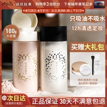  A Qin PRAMY Borimei loose powder Black pepper makeup setting powder Long-lasting oil control concealer Borimei clear powder