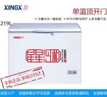 XINGX Xingxing BD BC-219E household commercial 219 liters refrigerator freezer conversion single temperature top open