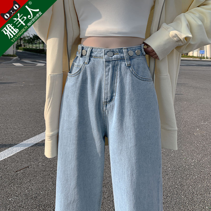 Wide leg jeans for women in the spring and autumn 2023 season: new high waisted light colored American high street narrow edition straight leg pants