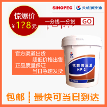 Great Wall anti-wear hydraulic oil L-HM ash-free machine digging high pressure Puli HF216L Zhuoli 46 68 machine