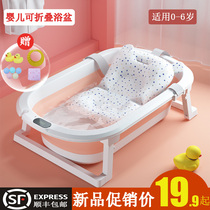 Baby bath tub Bath tub Baby foldable toddler sitting and lying large household bath tub Child newborn childrens products