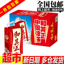 Dali Yuanhe Qizheng Herbal herbal tea Plant refreshing drink Tea drink 250ml*24 boxes of whole box