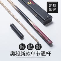 OMIN mystery VIP pole single section Snooker small head club black 8GB table Pool billiards supplies