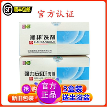 Hanbang Qianglian Anal Lotion Granules 26 grams x6 bags Anal lotion Anus smoked sitter bath bag after postoperative cleaning care