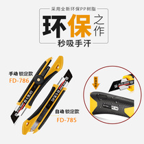 Woodpecker knife large size wall paper knife industrial thick thick heavy cutting paper bag glue 18mm knife holder