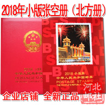 2018 Small version of the Northern Register of the empty books 2018 The small edition of the small version of the northern brochure