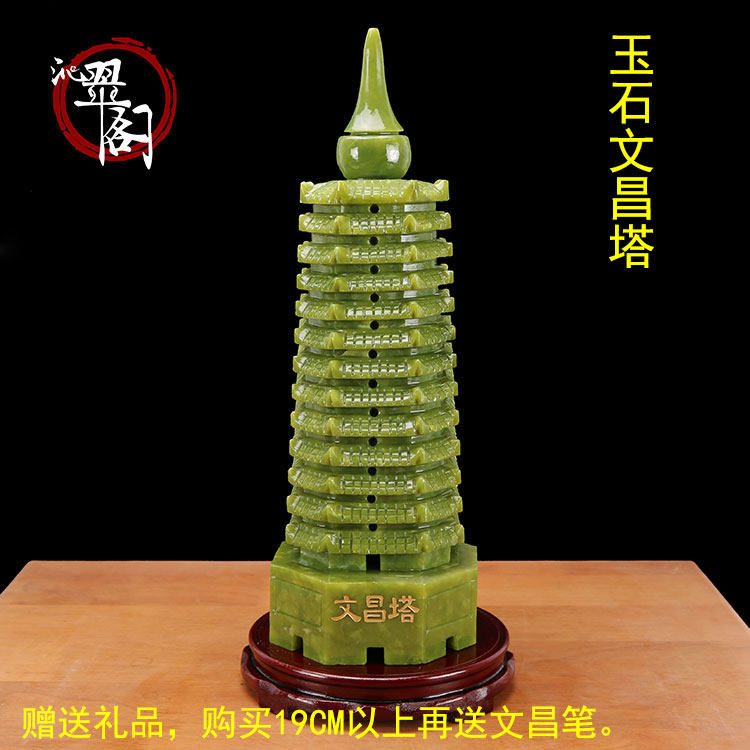 青玉 文昌塔 青玉文昌塔13层-青玉文昌塔13层促销价格、青玉文昌塔13层品牌- 淘宝