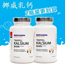 Norway Biopharma0-6 years old baby Children baby BP milk calcium calcium Vitamin K90 tablets*2 bottles