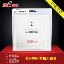 The Prudwell JSM-PMM-3M input module JKM-PCM-3M PMM-3C PCM-3C PCM-3C