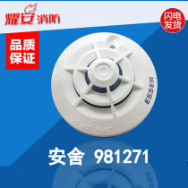 German ESSER Anshe 981271 intelligent temperature detector with DZ-B901 base spot