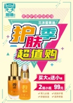 Three-body-egg yolk oil baby red fart nipples for crack prevention of gestation 30ML