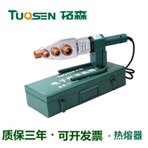 Tuosen PPR hot melt machine hot melt machine 20-63 die head hydropower engineering hot melt welding machine household