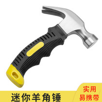 Mini small hammer multifunctional mini claw hammer nail hammer hammer family car escape tool
