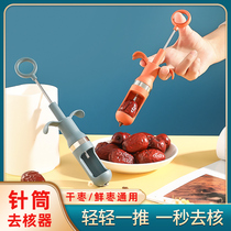 Needle-shaped red dates denucleation device household big milk jujube to remove the core tool Hawthorn to seed to get the heart to jujube nuclear artifact